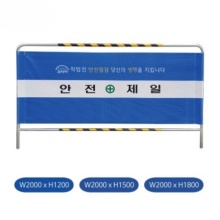 가림막휀스 / 도로안전 공사현장 무단접근통제 작업현장 MR