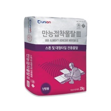 유니온 만능접착몰탈 MT3(20KG, 난방용)