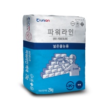 유니온 파워라인 넓은 줄눈용