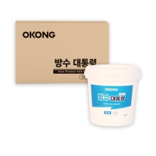 오공 방수대통령