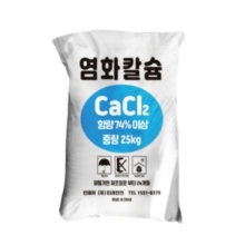 제설용품 - 염화칼슘